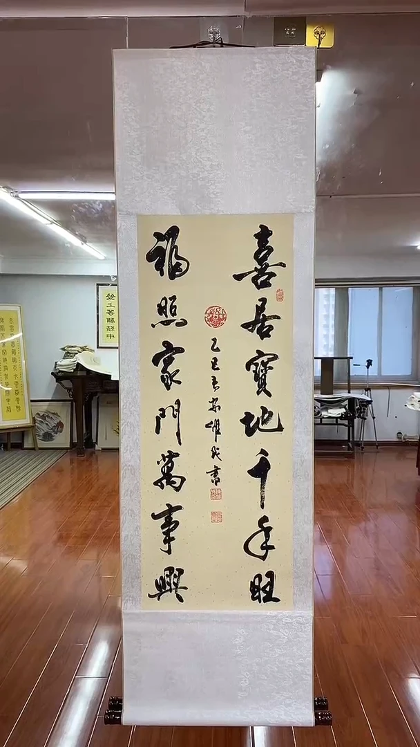 书法陈维成   喜居宝地  竖轴