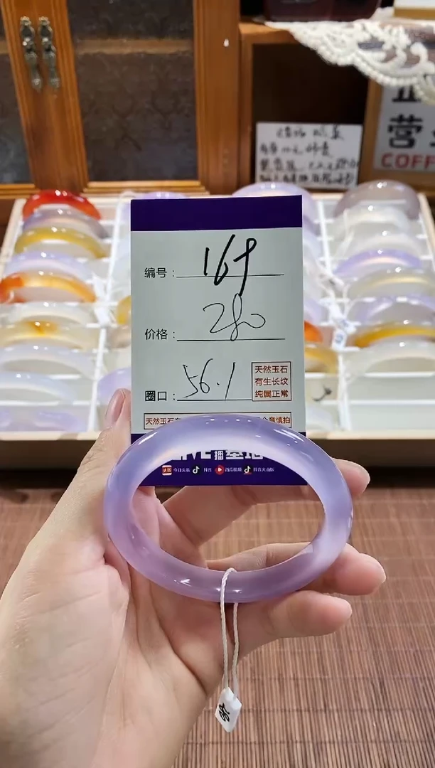 手镯玛瑙/玉髓未镶嵌169