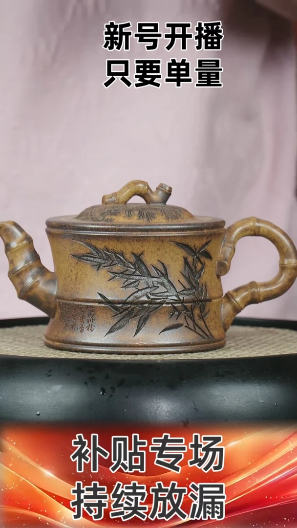 竹段  龙骨金砂  400CC