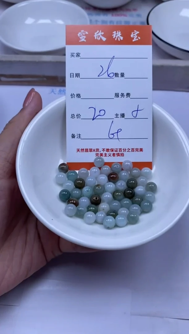 颈饰未镶嵌翡翠雪欣散珠定制diy