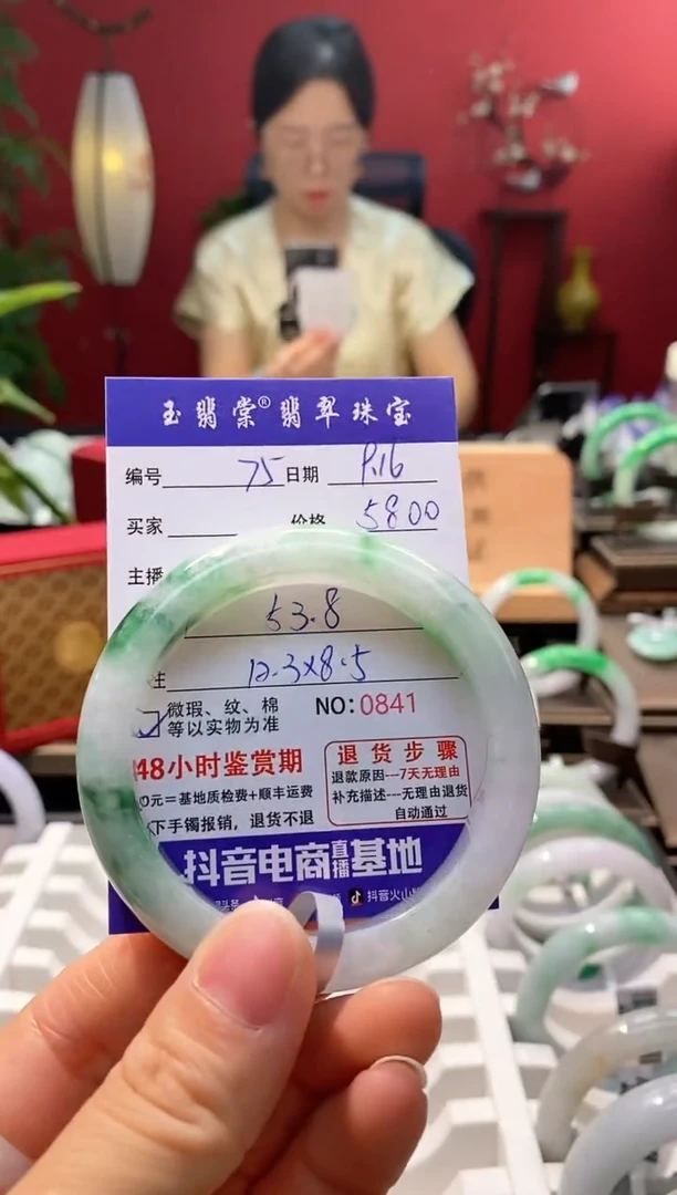 未镶嵌手镯翡翠翡翠75