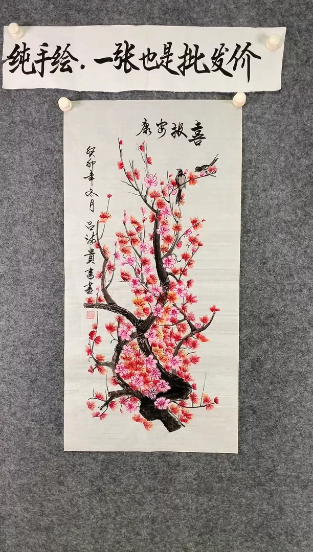 竖款喜报安康尺寸100*50