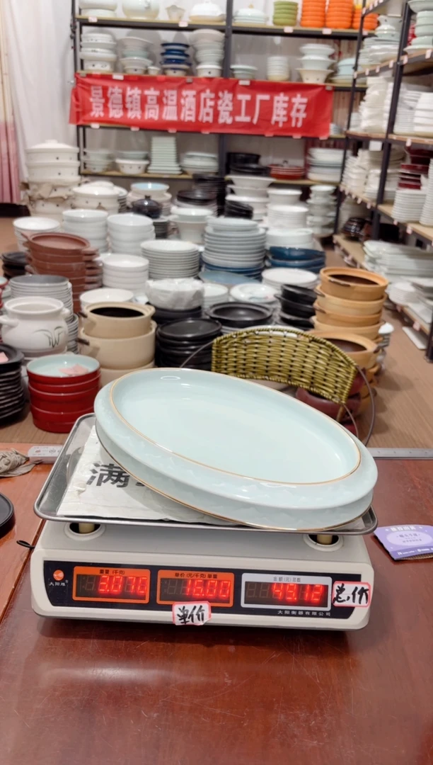 盘38号链接景德镇高温酒店瓷工厂库存