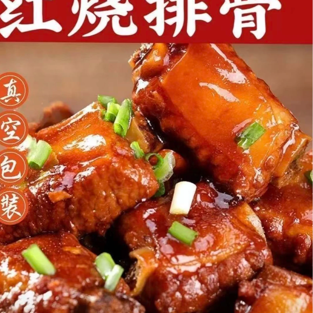 红烧排骨6袋