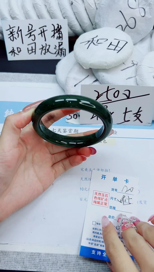 未镶嵌手镯和田玉120/59.5by