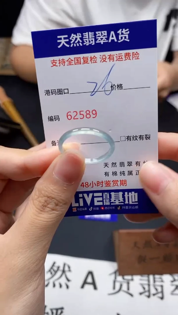未镶嵌戒指翡翠天然A货翡翠2589