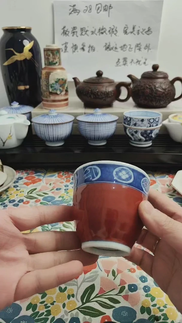 回力釉下彩主人杯