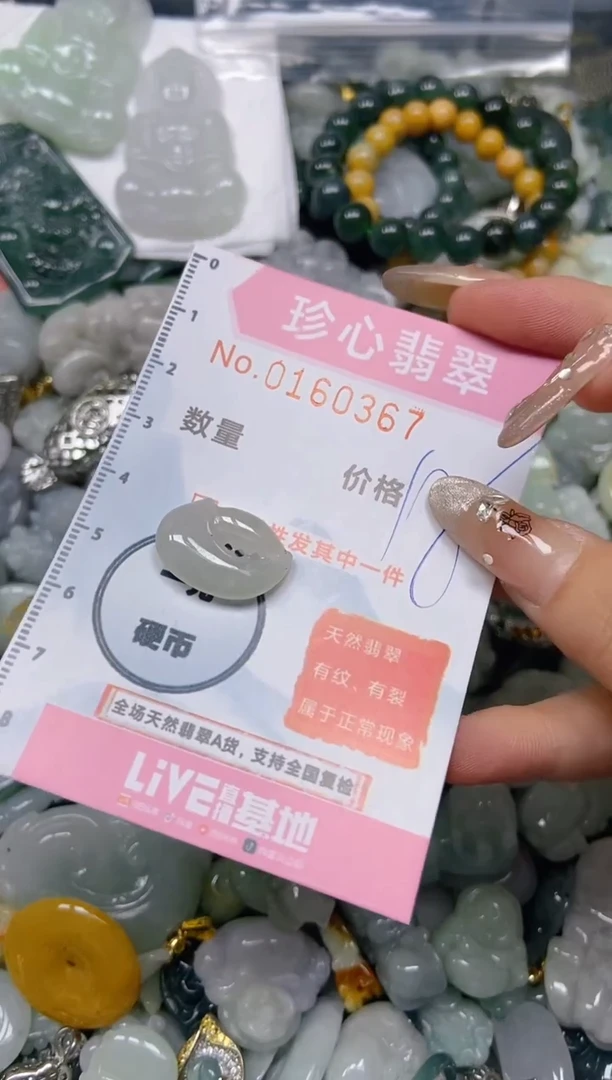 【闪购商品】翡翠颈饰未镶嵌闪购0160367