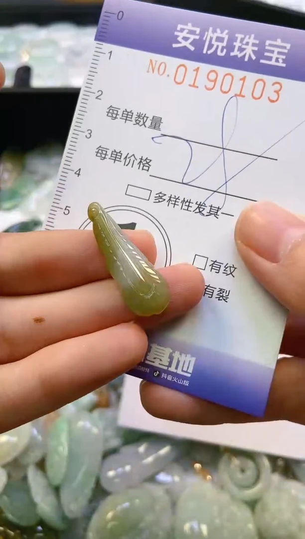 翡翠未镶嵌颈饰闪购0190103