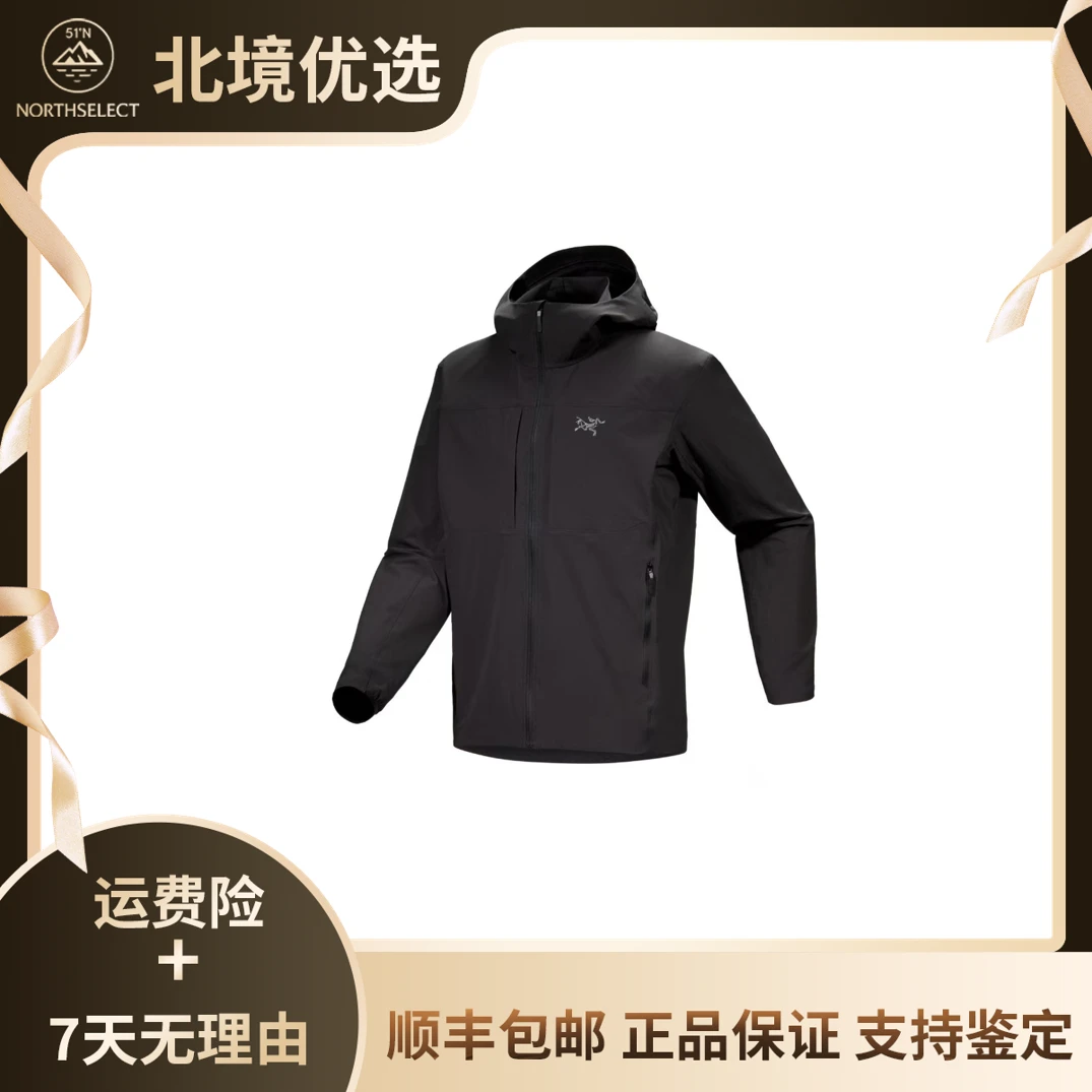 【宠粉专享】GAMMA系列 Lightweight 连帽软壳轻薄轻量透气户外夹克