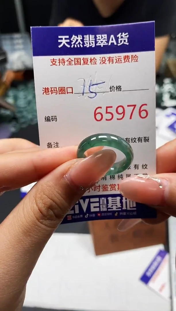 未镶嵌戒指翡翠天然A货翡翠5976