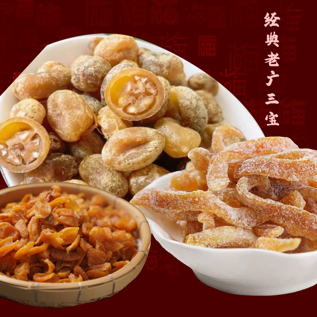 【镇店爆款】经典老广三宝陈皮小春砂/九制陈皮/竹盐黄皮新兴特产凉果蜜饯休闲零食解馋零食
