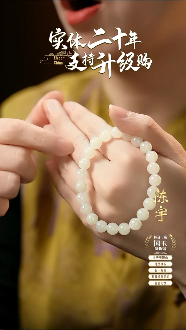 【闪购商品】和田玉未镶嵌手串白玉