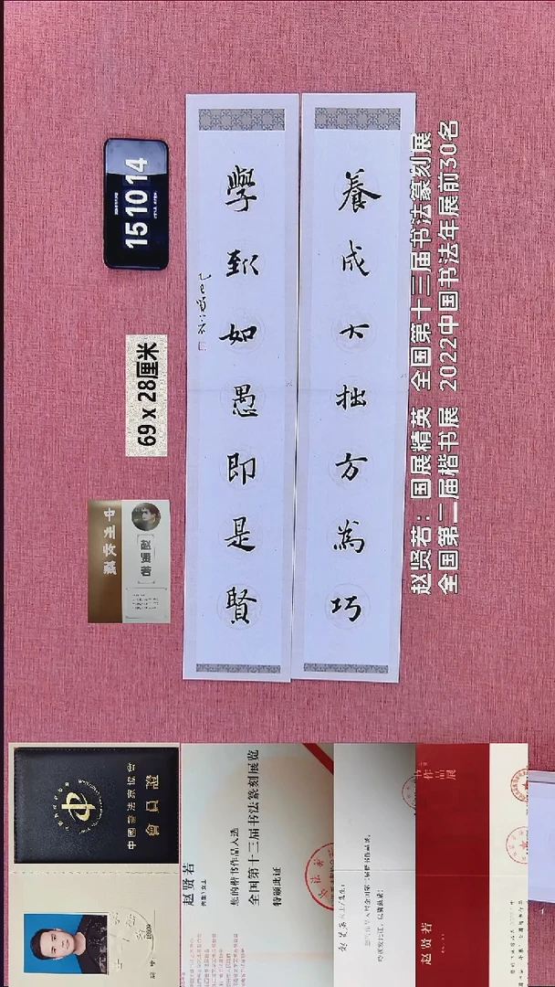 书法257    赵老师书法作品