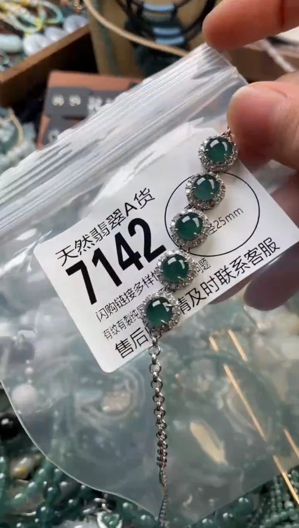 颈饰未镶嵌翡翠翡翠7142