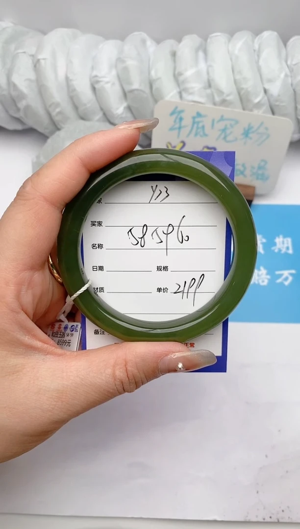 【闪购商品】和田玉手镯未镶嵌Y73微色差