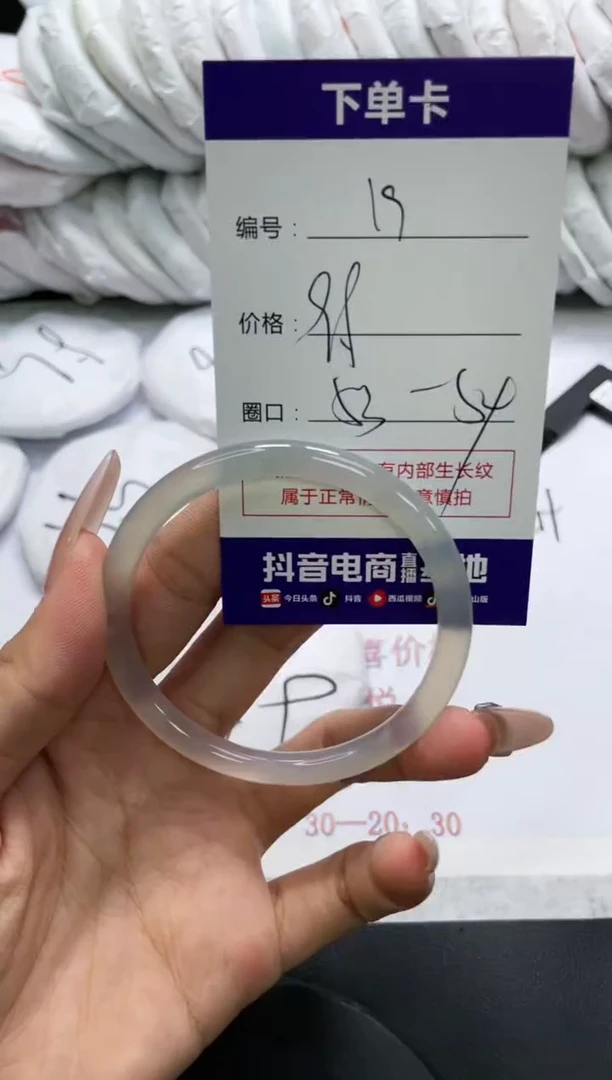未镶嵌手镯玛瑙/玉髓19
