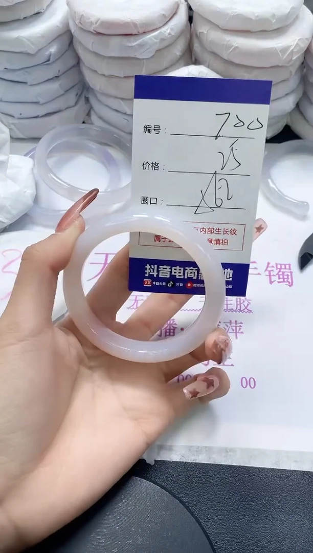 未镶嵌手镯玛瑙/玉髓700
