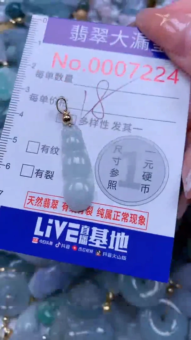 翡翠未镶嵌吊坠(不含链)7224