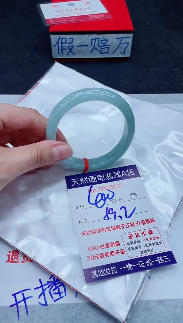 未镶嵌手镯翡翠400.00