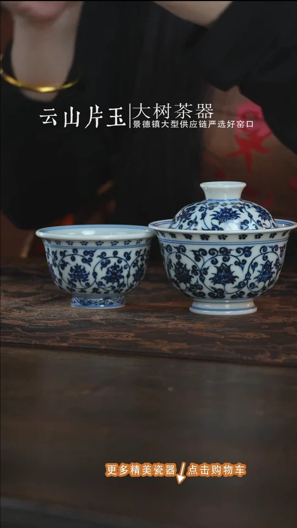 杯子三方器合缠枝莲双狮中号压手杯+双狮大盖碗