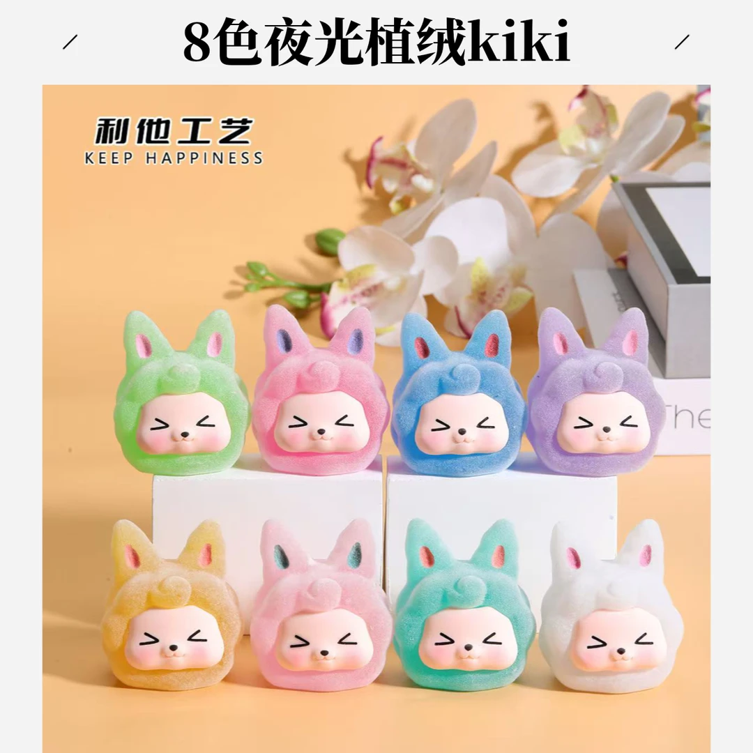 植绒夜光kiki兔头网红车载摆件家具摆件