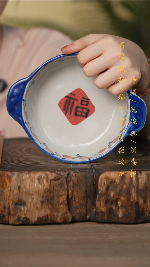 瓷片景德镇高温釉下彩可微波烤箱洗碗机