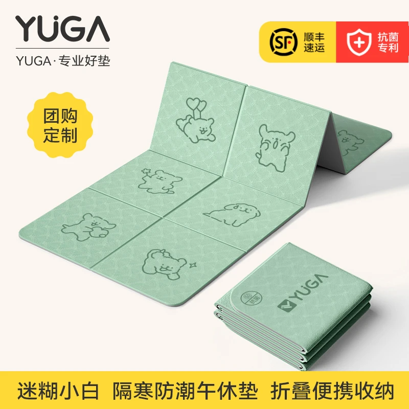 YUGA迷糊折叠瑜伽垫小学生午睡垫教室打地铺抗菌便携午休神器