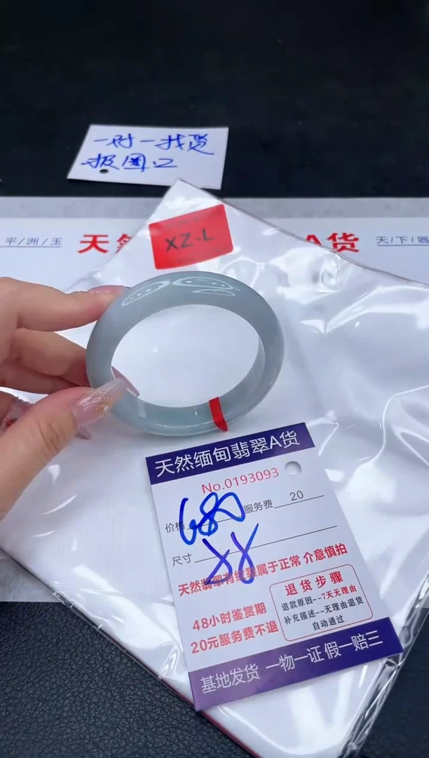 未镶嵌手镯翡翠680.00
