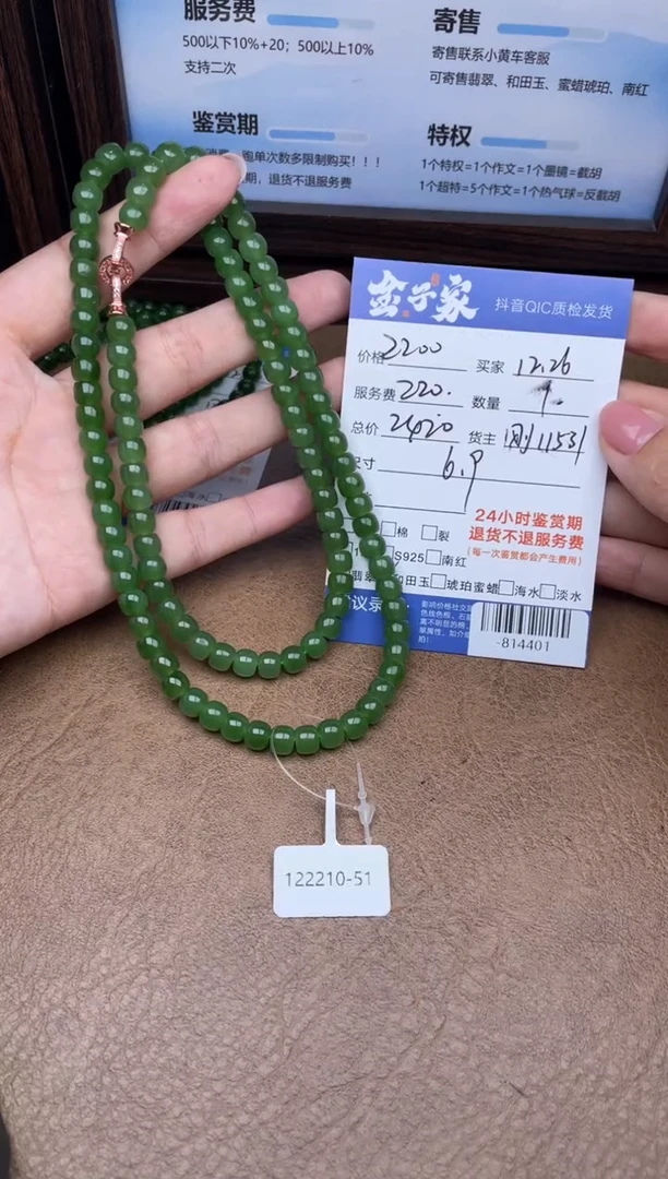 颈饰未镶嵌和田玉多人-814401