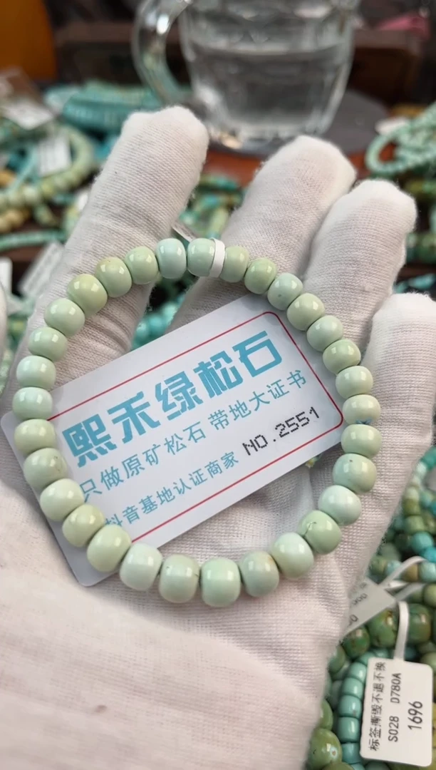 未镶嵌绿松石松石2551