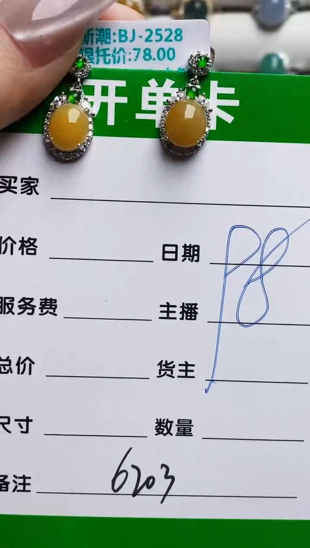 银S925镶嵌戒指翡翠6203