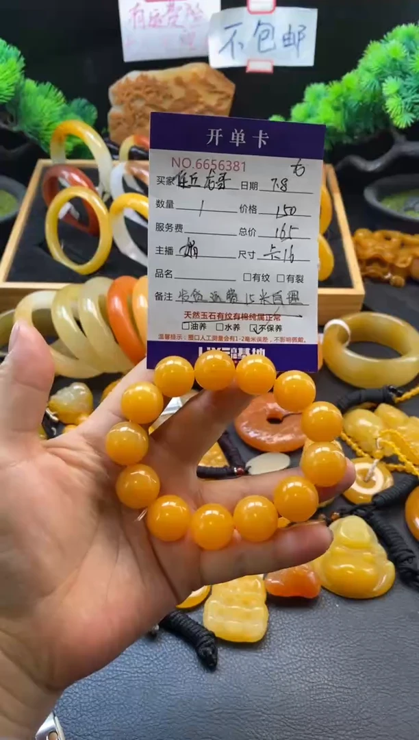 石英质玉（黄龙玉）未镶嵌手串任**哥56381