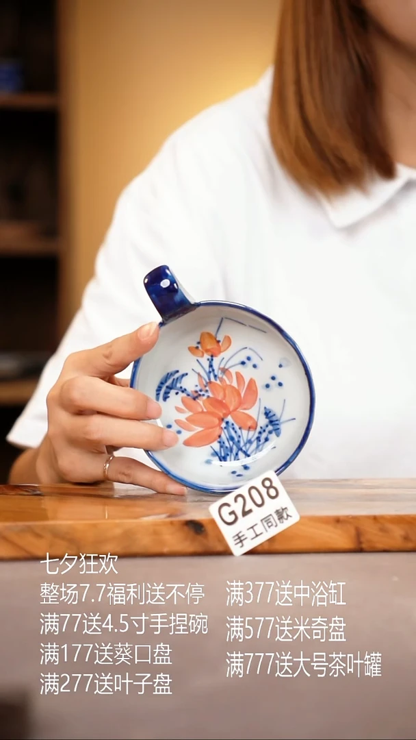 其他G208陶然集器瓷器
