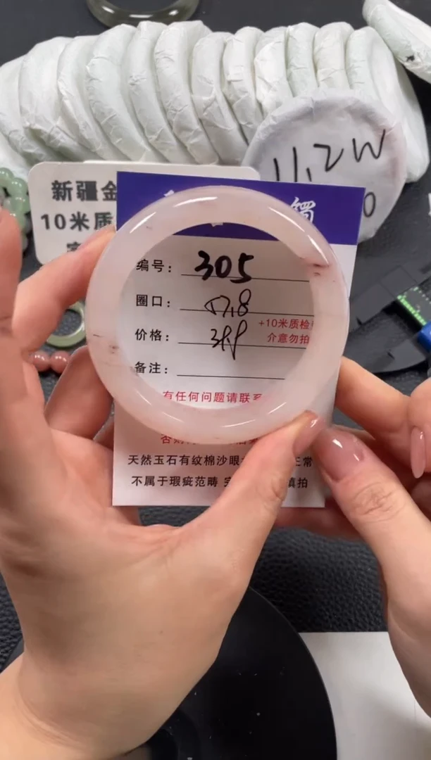 【闪购商品】石英质玉手镯未镶嵌57.8