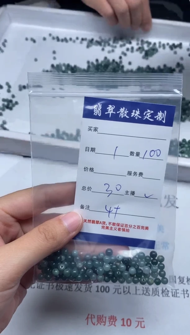 【闪购商品】翡翠颈饰未镶嵌贞城散珠批发DIY