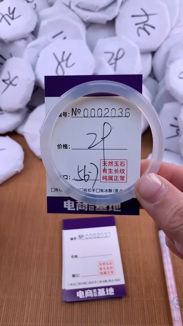 【闪购商品】玛瑙/玉髓手镯未镶嵌2036