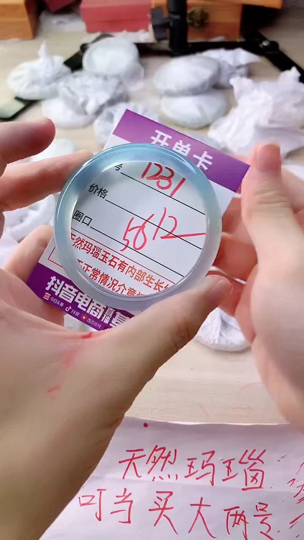 手镯玛瑙/玉髓未镶嵌1237