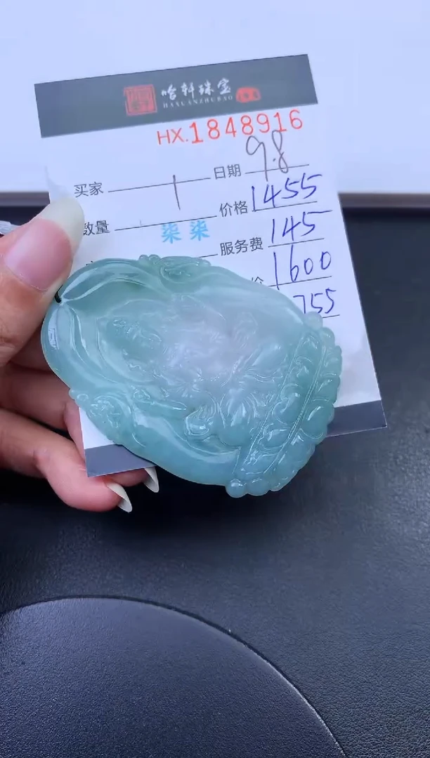未镶嵌挂件翡翠哈轩 挂件1