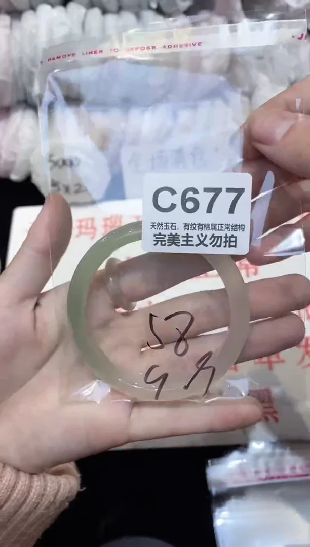 手镯玛瑙/玉髓未镶嵌58