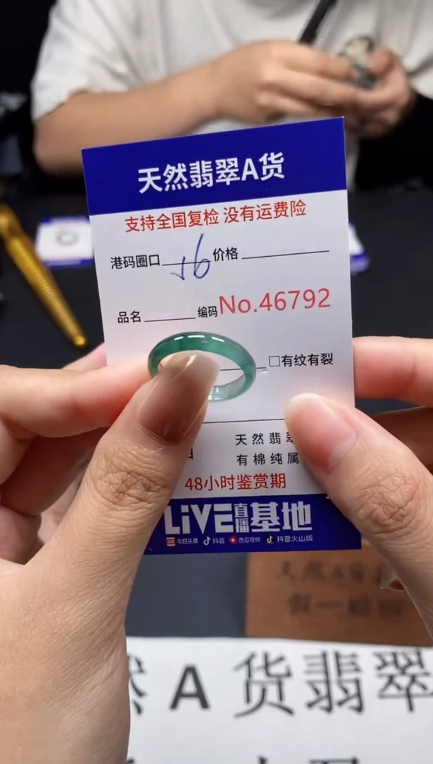 未镶嵌戒指翡翠天然A货翡翠6792