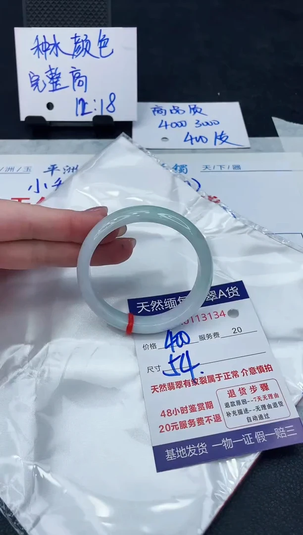 【闪购商品】翡翠手镯未镶嵌888888888888