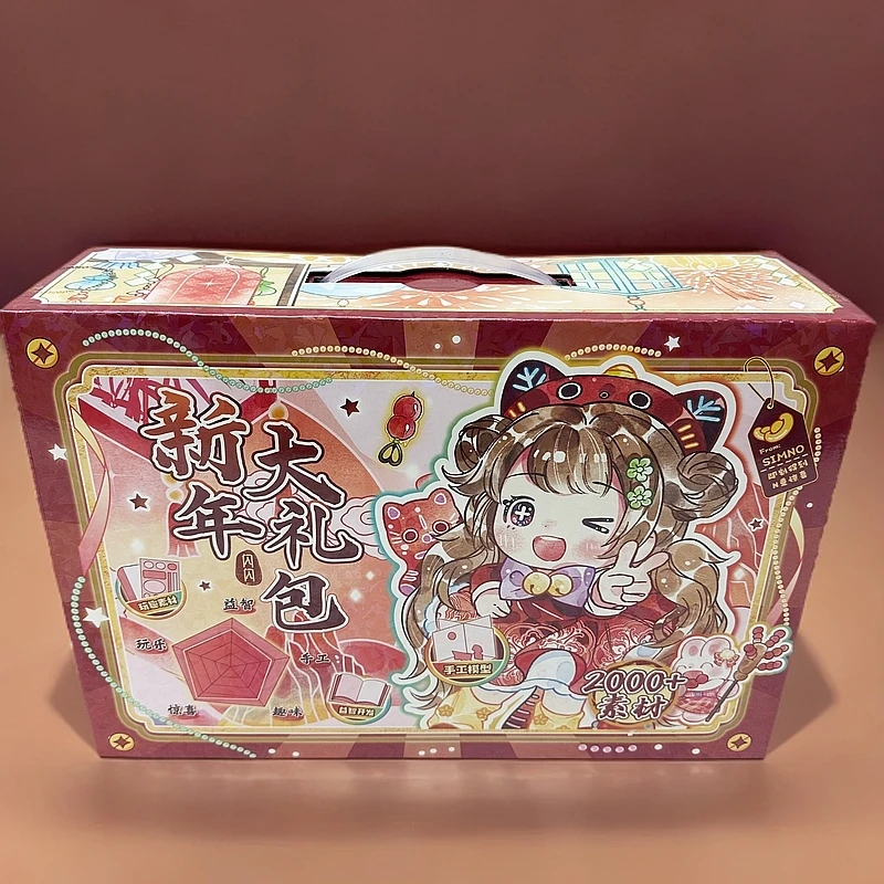 芯陌闪闪新年大礼包