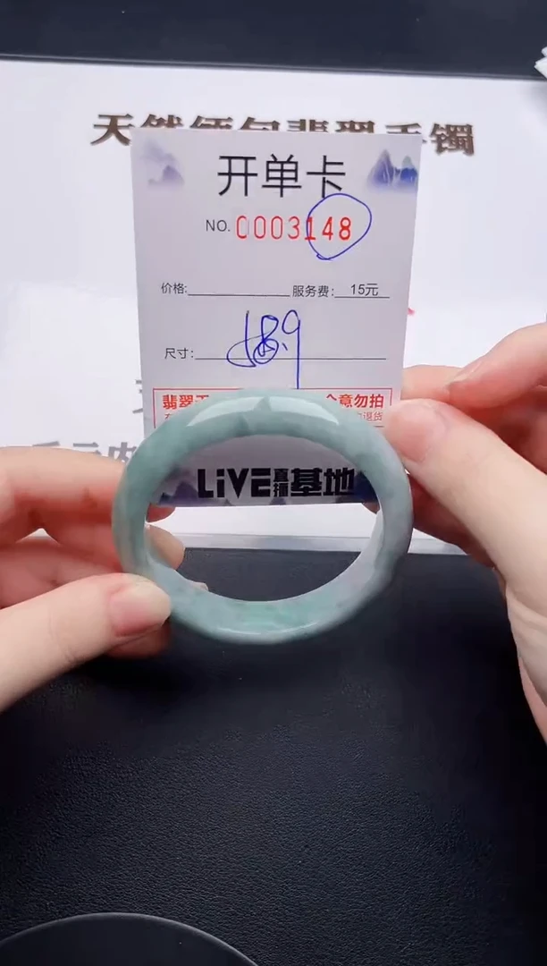 未镶嵌手镯翡翠48