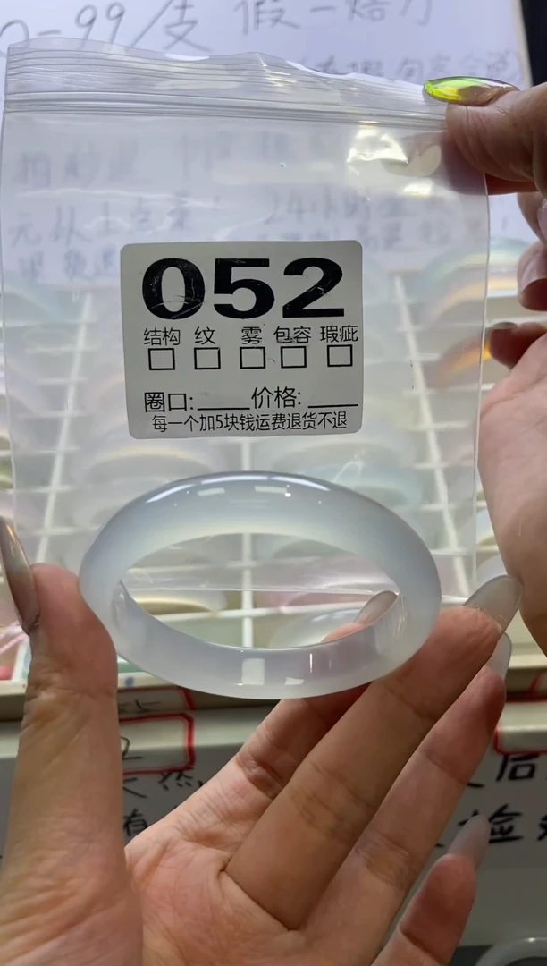 手镯玛瑙/玉髓未镶嵌052/54