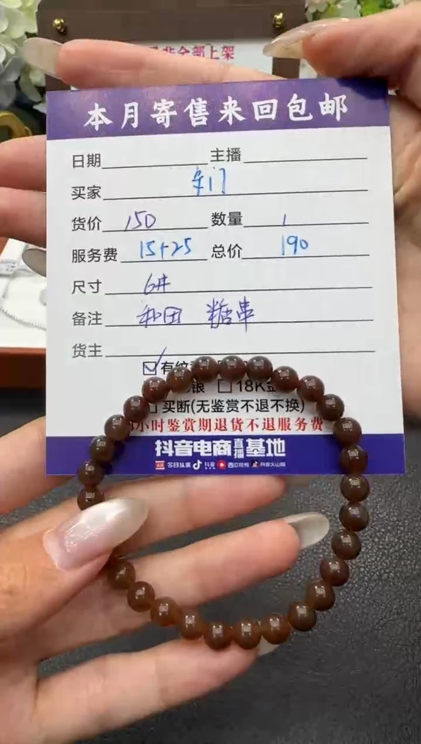 未镶嵌手链和田玉卡*手串