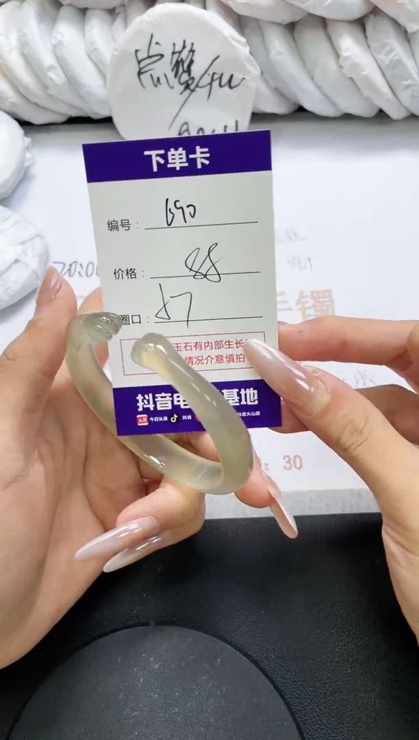 未镶嵌手镯玛瑙/玉髓690