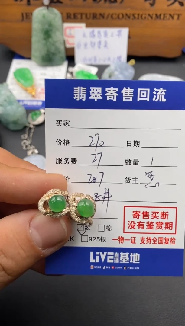 【闪购商品】翡翠耳饰未镶嵌30002081