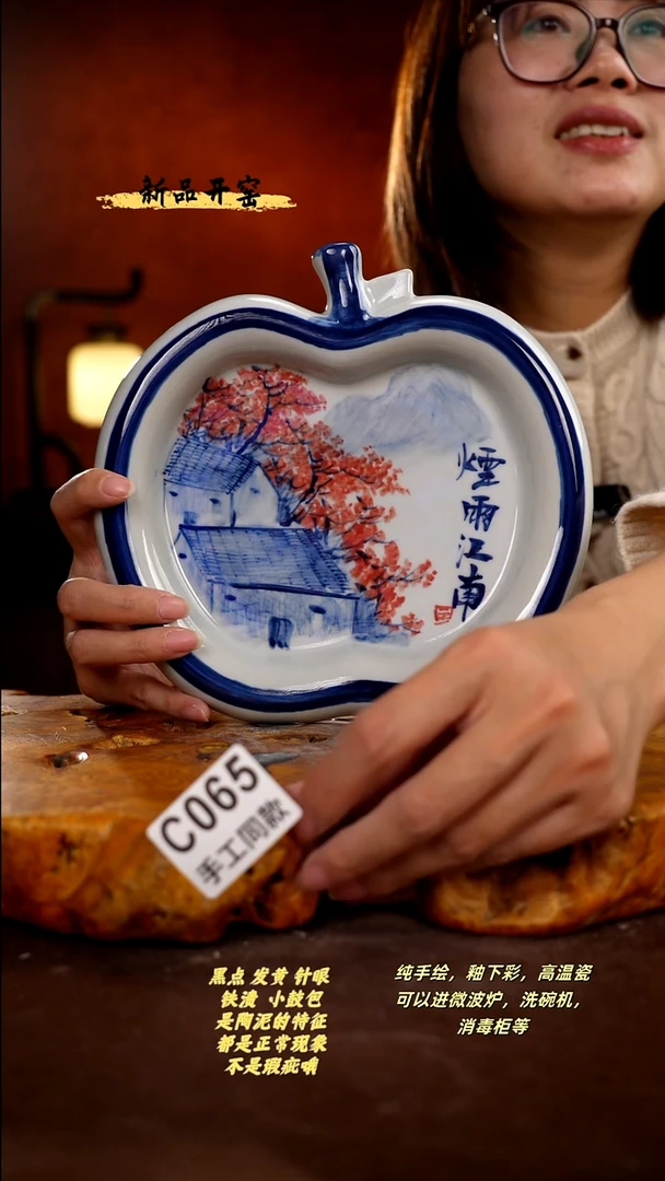 其他C065陶然集器瓷器