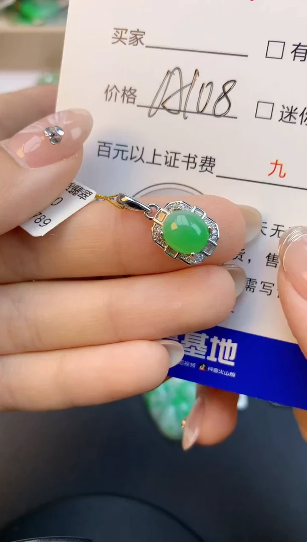 颈饰18K金镶嵌翡翠天然缅甸a货翡翠百元以上9元证书费自理